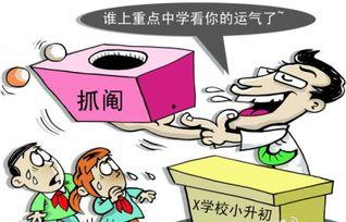 武汉小升初最新爆料消息  第3张